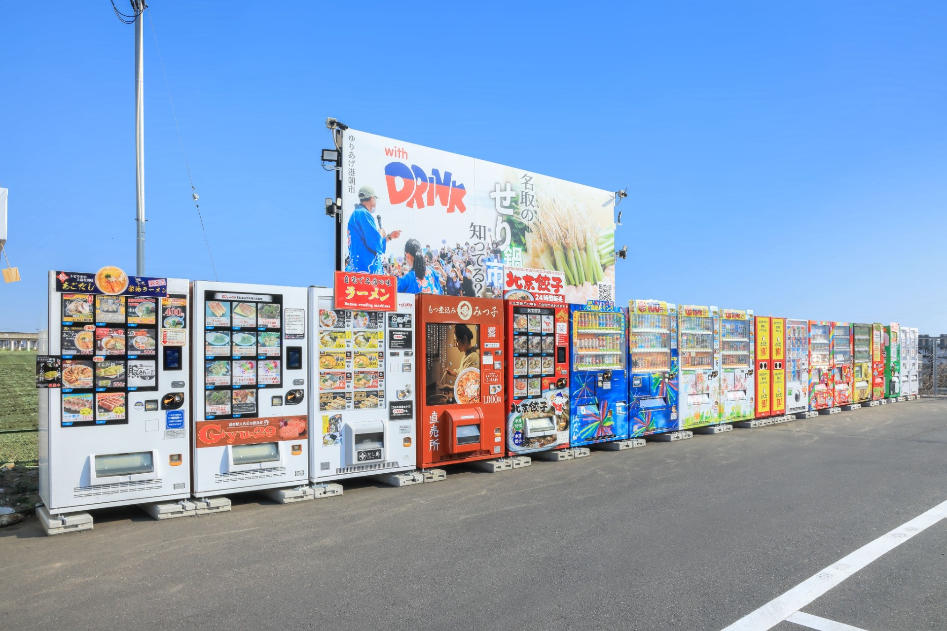 販售拉麵、下酒菜、零食、冰淇淋、T恤等200多種商品的自動販賣機群